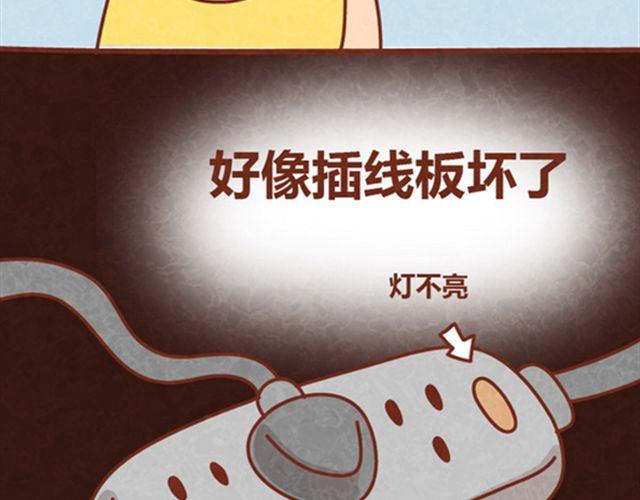 第10话 木木真是好男人(1/2)-第9话