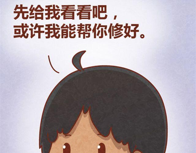 第10话 木木真是好男人(1/2)-第9话