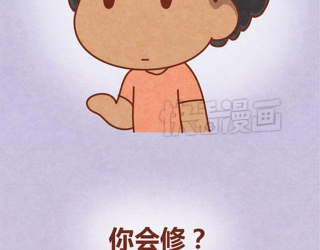 第10话 木木真是好男人(1/2)-第9话