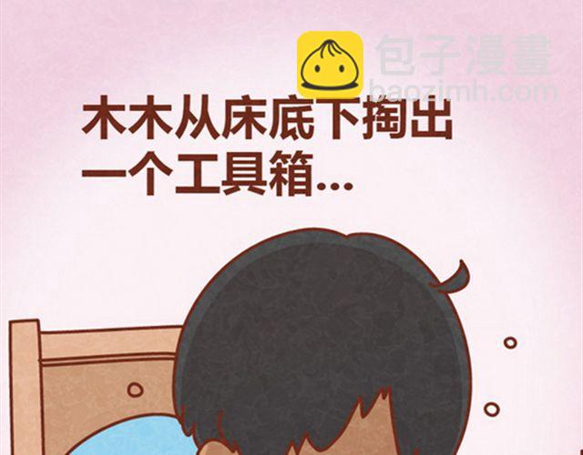 第10话 木木真是好男人(1/2)-第9话