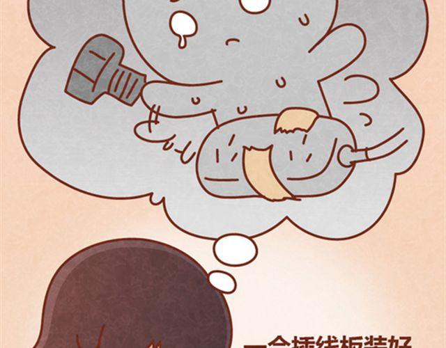 第10话 木木真是好男人(1/2)-第9话