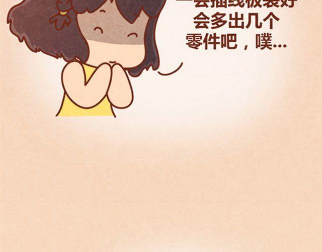 第10话 木木真是好男人(1/2)-第9话