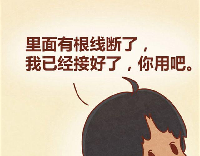 第10话 木木真是好男人(1/2)-第9话