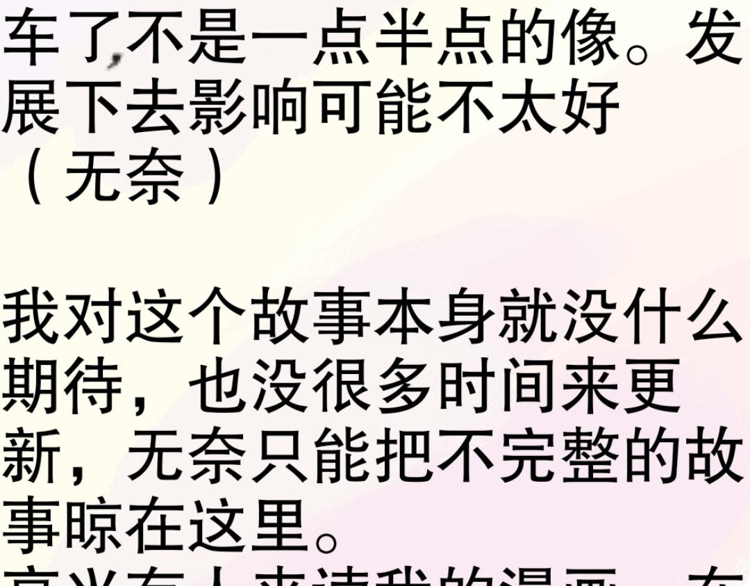 全世界都爱上我 - 全校都爱上我了(2/2) - 7