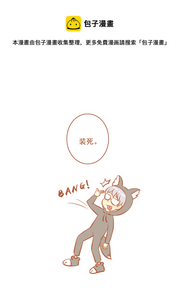 小红帽（14）-第107话