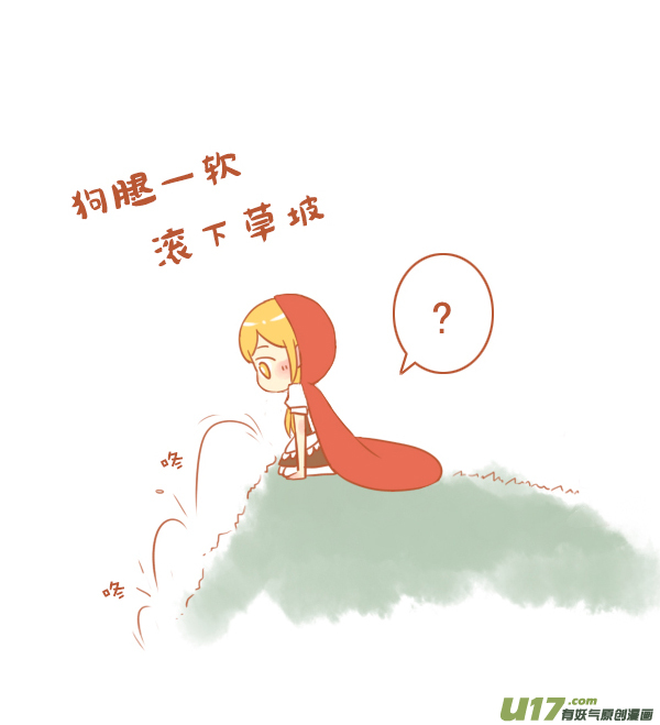 小红帽（18）-第111话