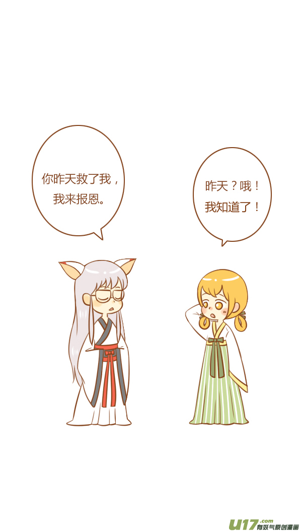 来报恩（1）-第121话