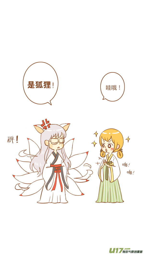 来报恩（1）-第121话