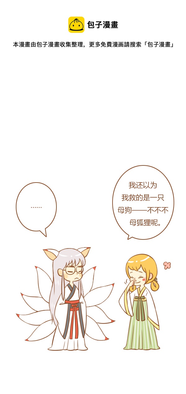 来报恩（1）-第121话