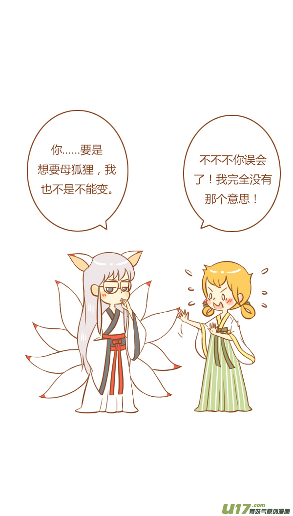 来报恩（1）-第121话