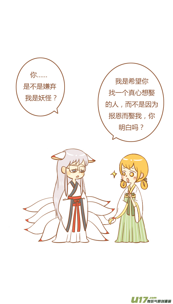 来报恩（1）-第121话