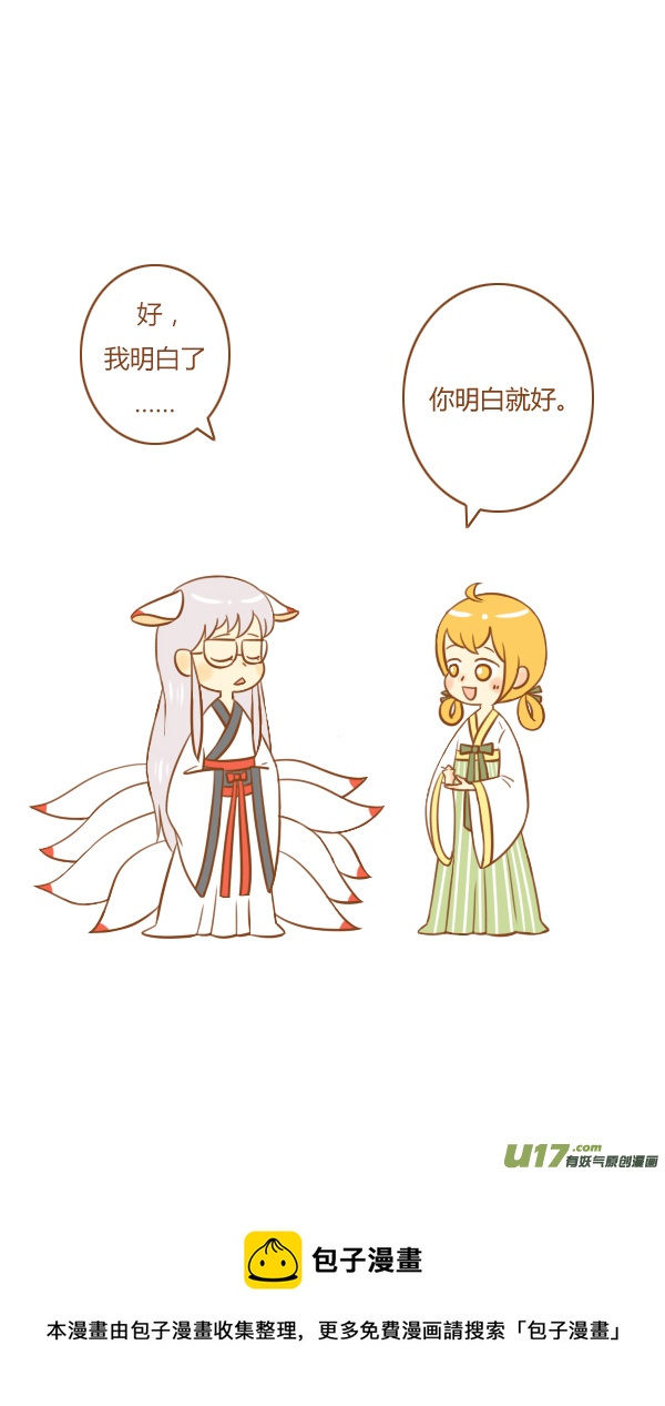 来报恩（1）-第121话