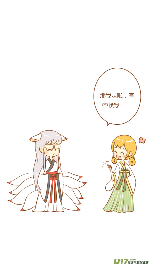 来报恩（1）-第121话