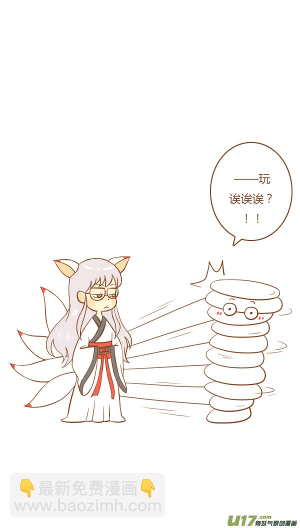 来报恩（1）-第121话