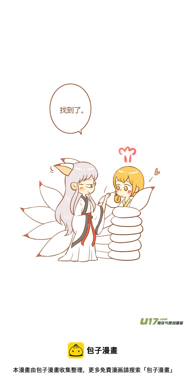 来报恩（1）-第121话