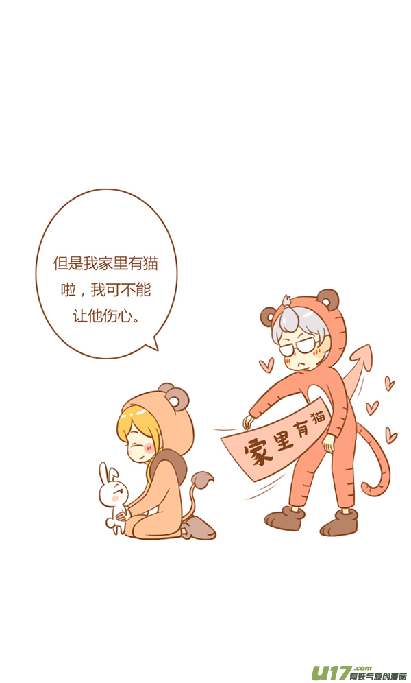 来报恩（1）-第121话