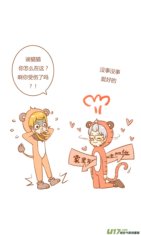 来报恩（1）-第121话