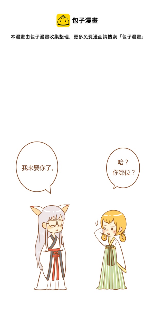 来报恩（1）-第121话