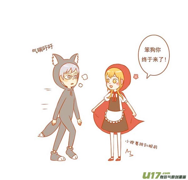 小红帽（3）-第3话