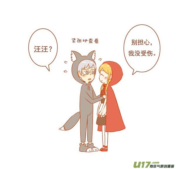 小红帽（3）-第3话