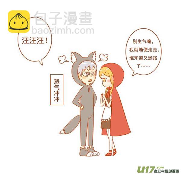 小红帽（3）-第3话