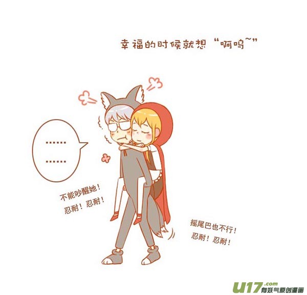 小红帽（3）-第3话