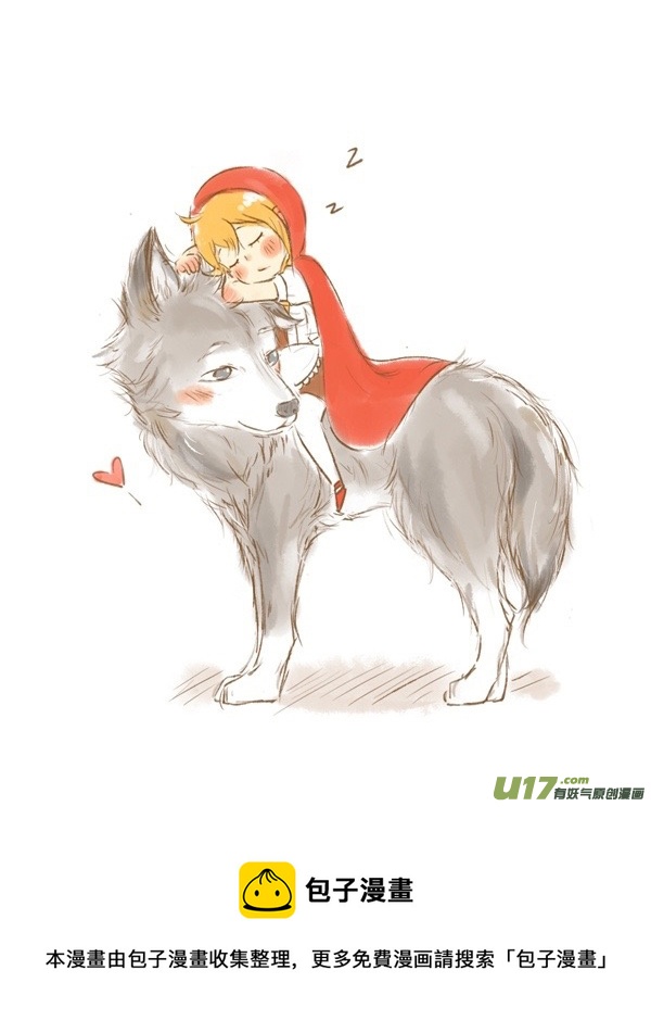 小红帽（3）-第3话