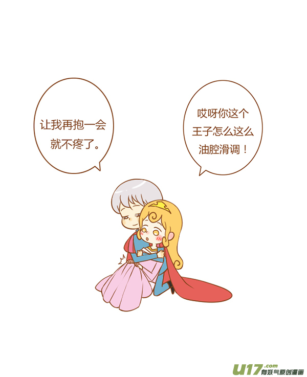 睡美人（新）-第21话