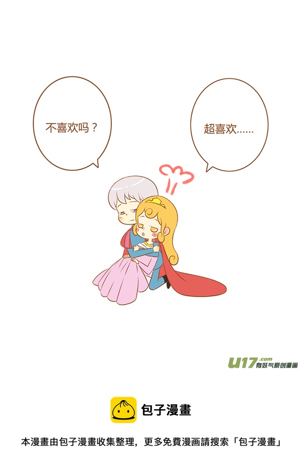 睡美人（新）-第21话