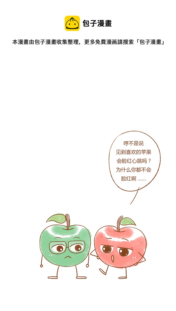 红苹果（新）-第37话