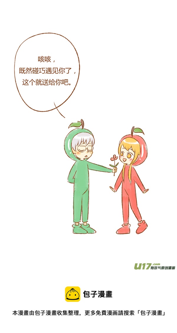 红苹果（新）-第37话
