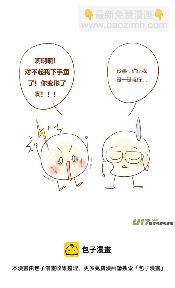 吃汤圆（新）-第39话