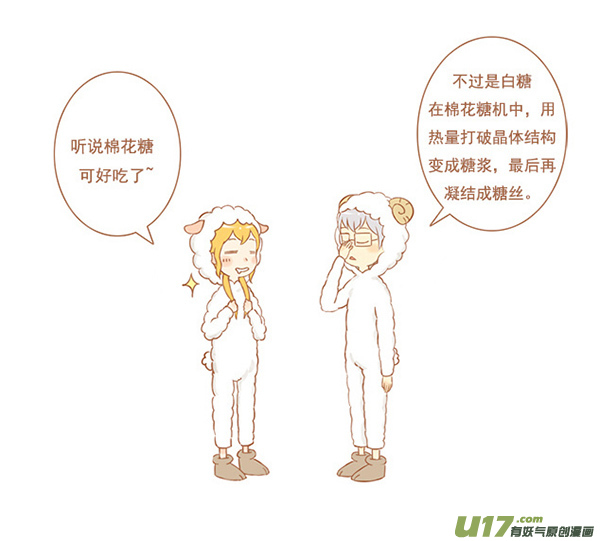 棉花糖-第41话
