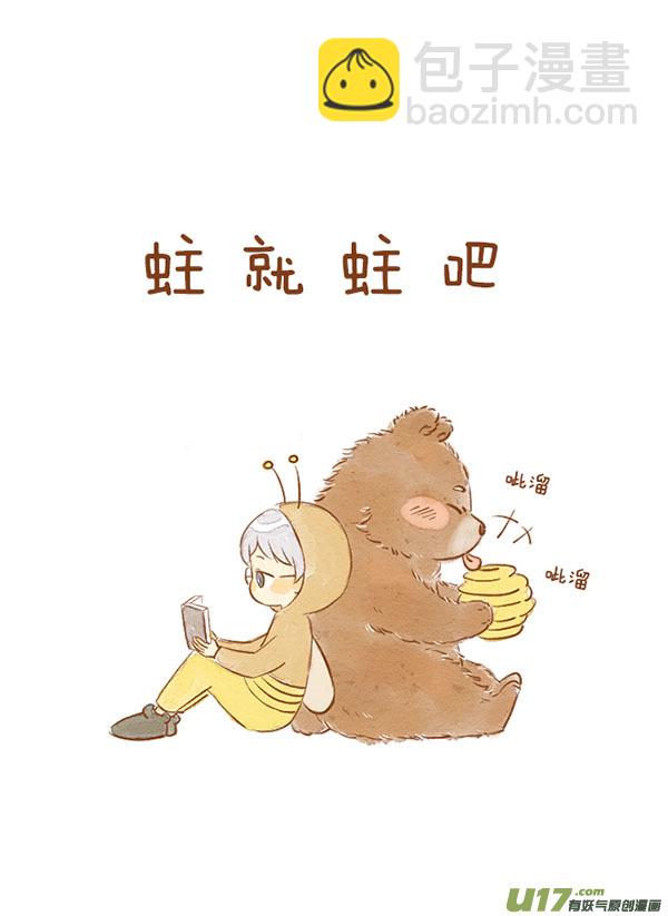 贪吃熊（新）-第59话