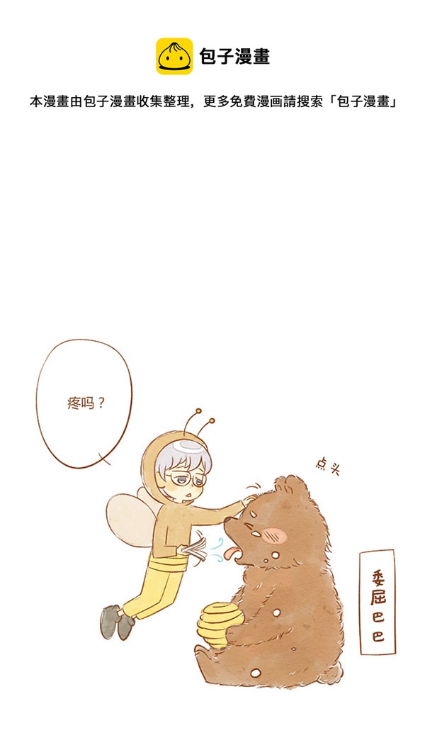 贪吃熊（新）-第59话