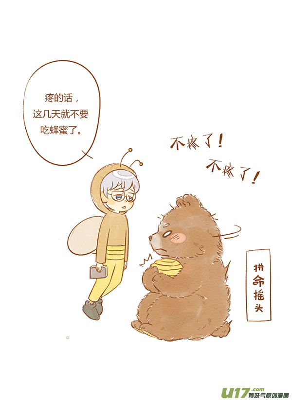 贪吃熊（新）-第59话