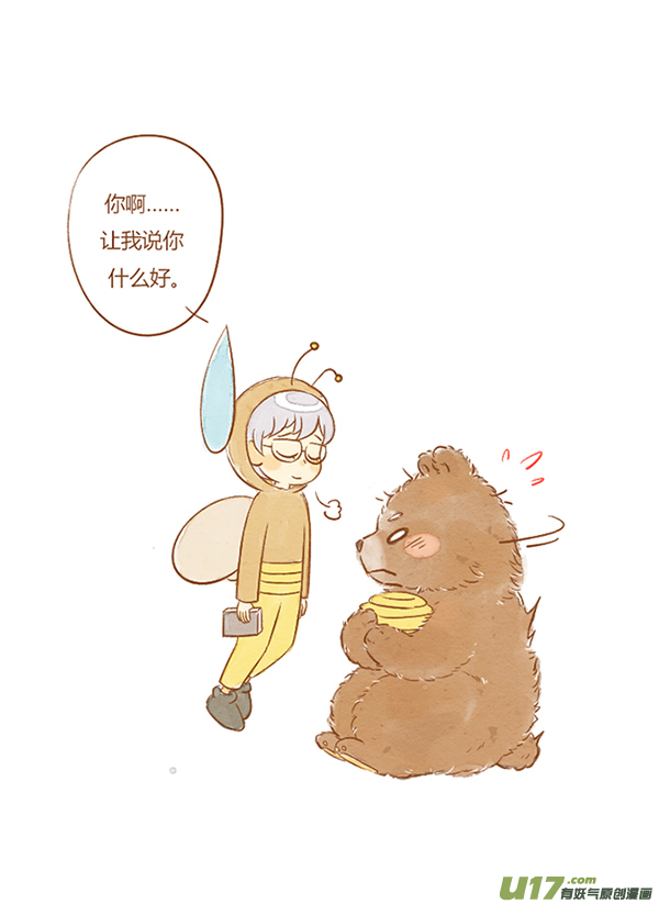 贪吃熊（新）-第59话