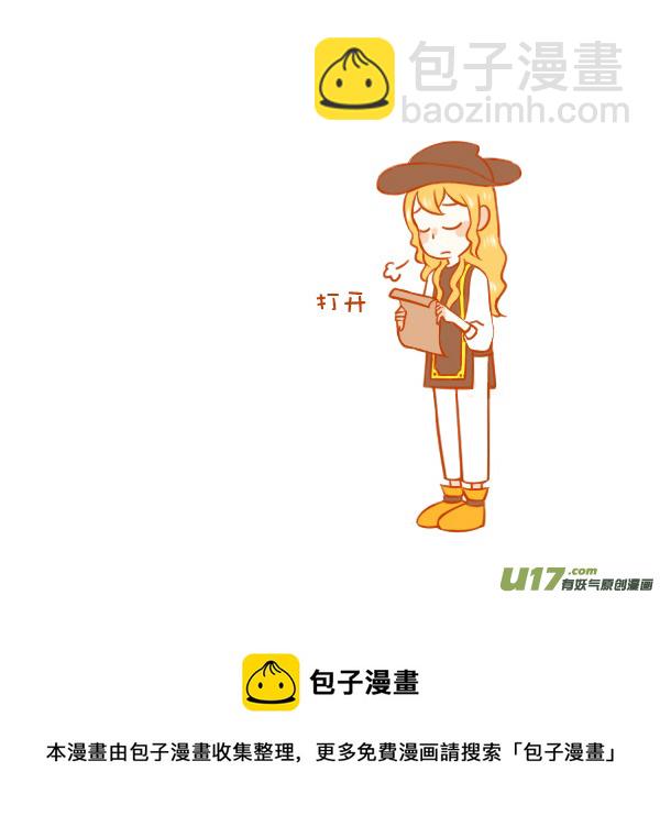 I &hearts; U-第65话