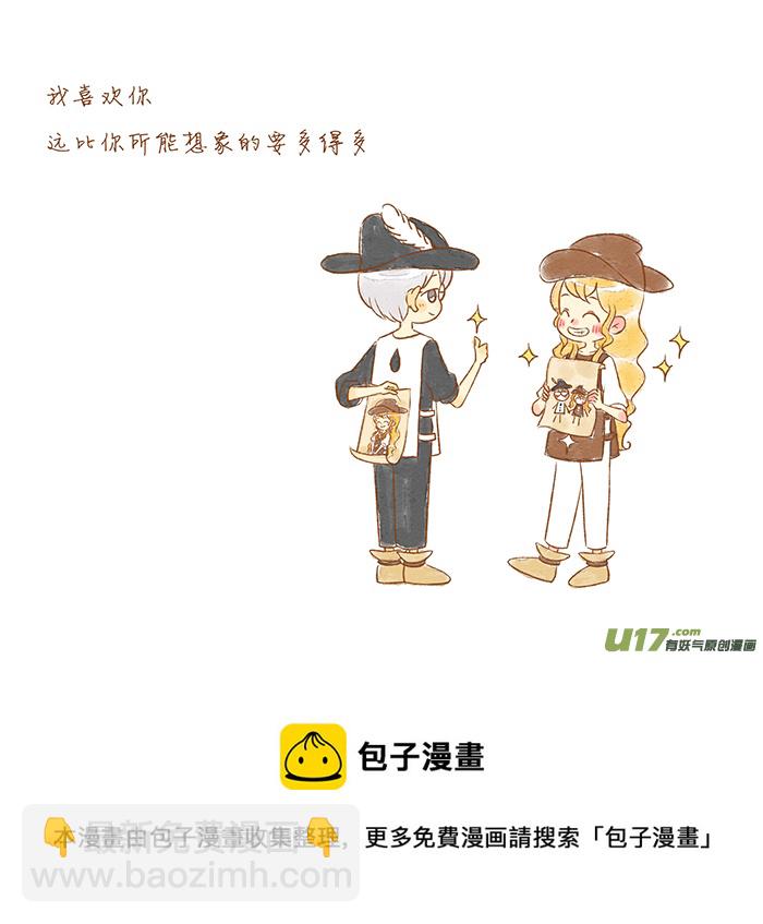 I &hearts; U-第65话