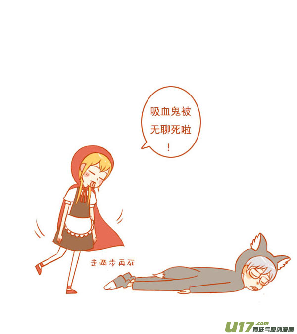 小红帽（5）-第67话