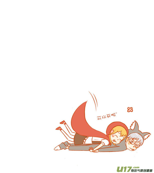 小红帽（5）-第67话