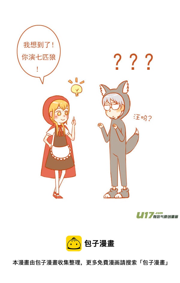 小红帽（7）-第69话