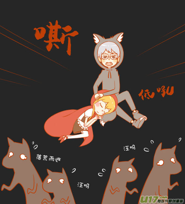 小红帽（9）-第71话