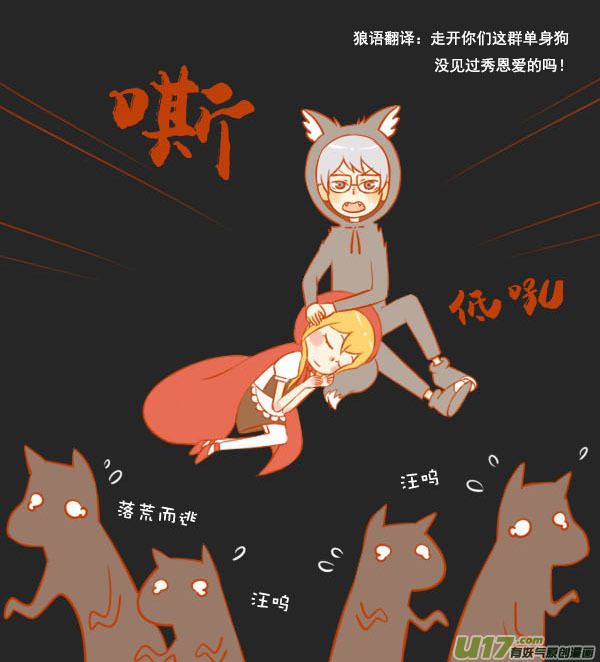 小红帽（9）-第71话