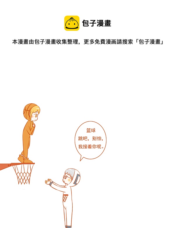 篮球框-第73话
