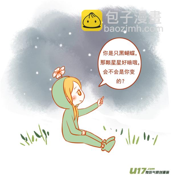 一朵花（2）-第77话