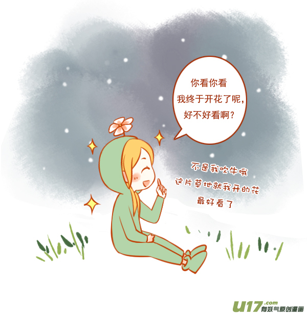 一朵花（2）-第77话