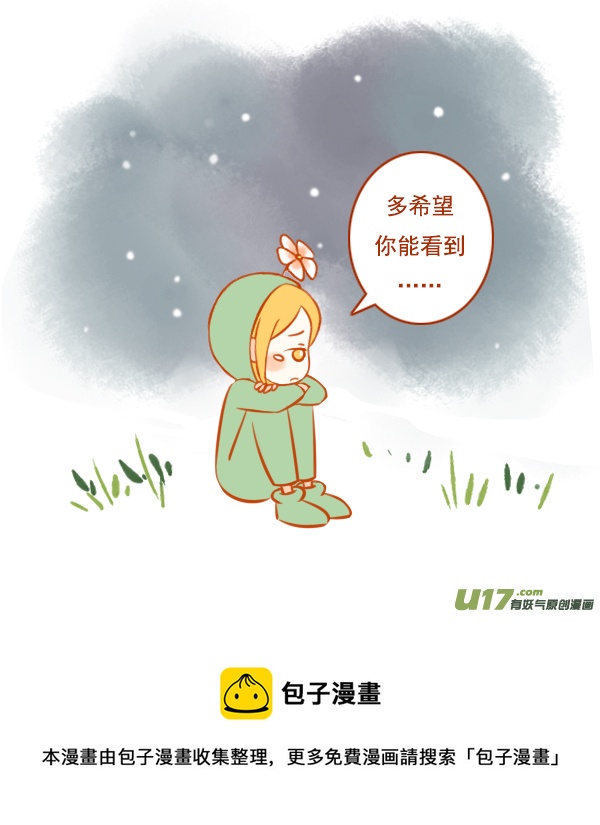 一朵花（2）-第77话