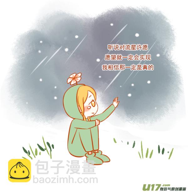 一朵花（2）-第77话