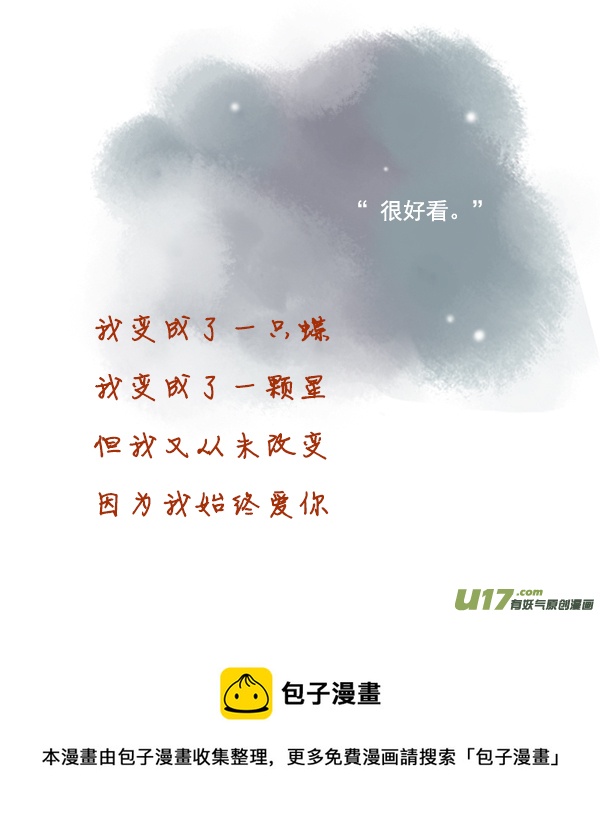 一朵花（2）-第77话